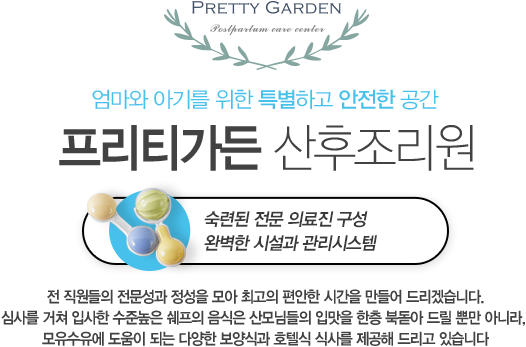 pretty_garden_title